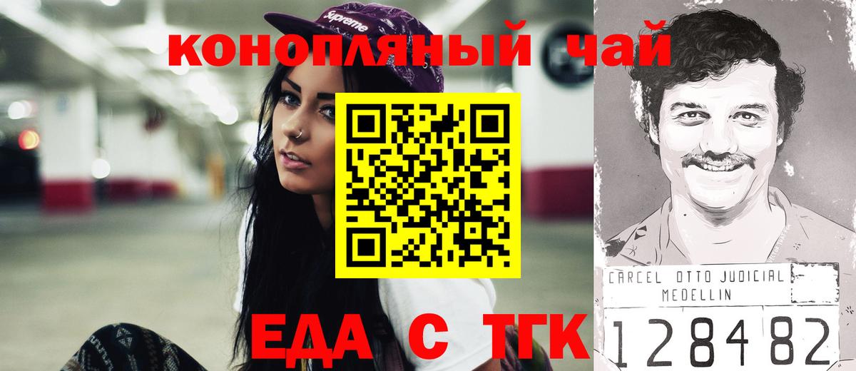 Пушкино  Печенье с ТГК конопля  Вход с VPN 