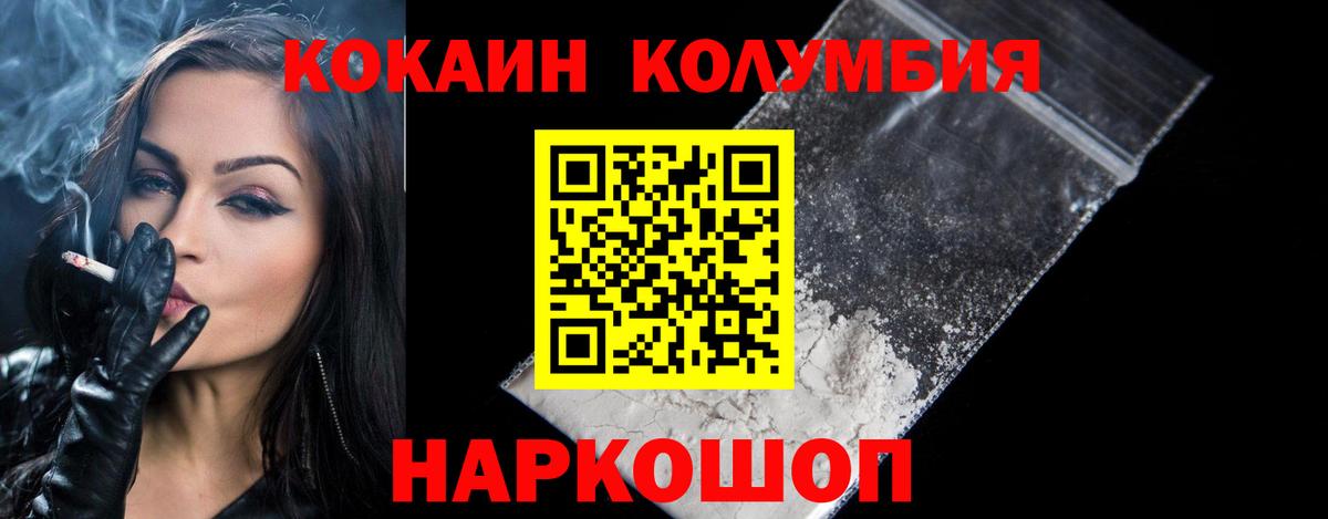 Пушкино  COCAIN Эквадор  Кокаин  Вход с VPN 