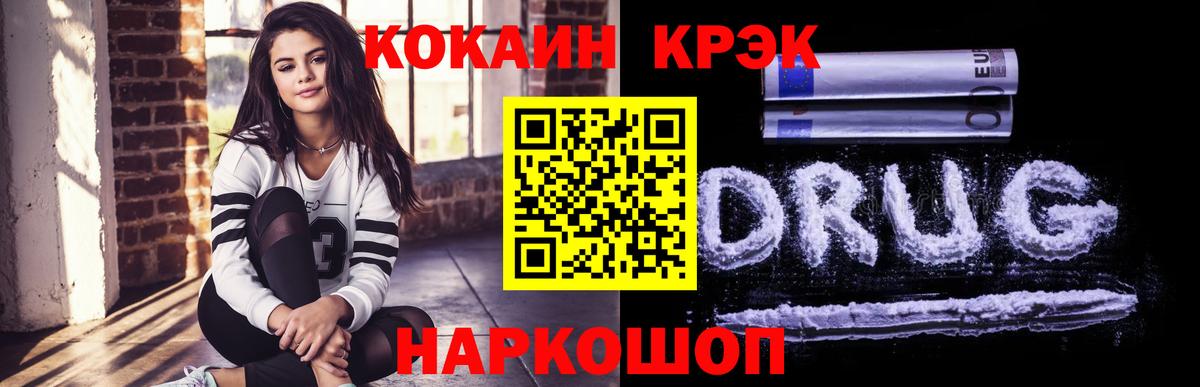 КОКАИН 99% Пушкино