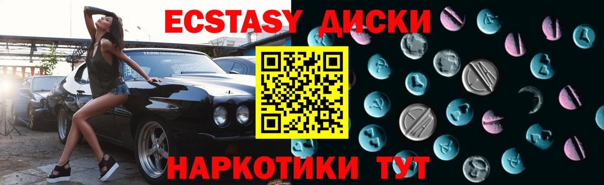 ЭКСТАЗИ  Экстази Дубай  ОМГ ОМГ tor  Пушкино  Вход с VPN 