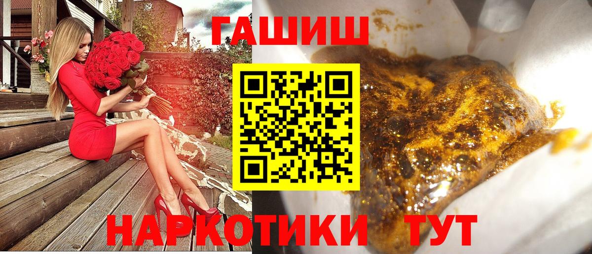 ГАШ хэш  Вход с VPN  Пушкино  Гашиш Ice-O-Lator 
