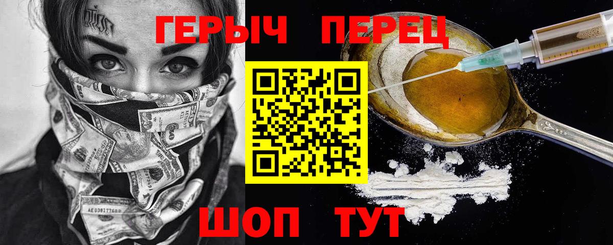 ГЕРОИН Heroin Пушкино