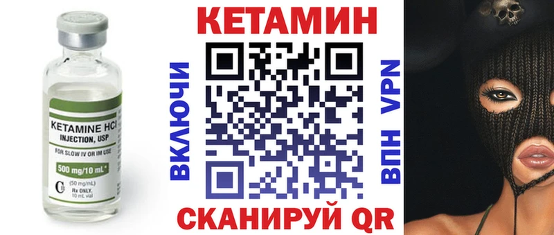 Кетамин ketamine Пушкино