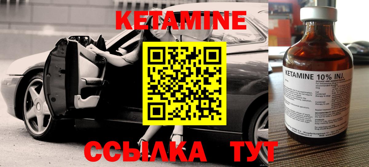 Кетамин ketamine Пушкино