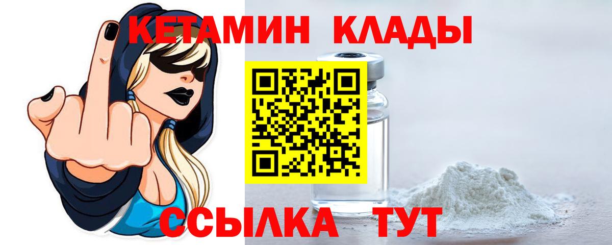 Кетамин ketamine  КЕТАМИН ketamine  Вход с VPN  Пушкино 