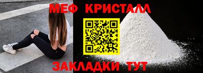 меф Малгобек