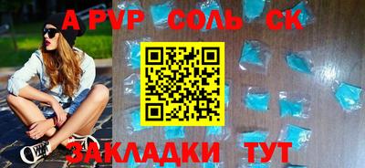 соль ск Мариинск