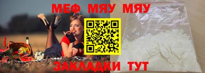 меф Малгобек