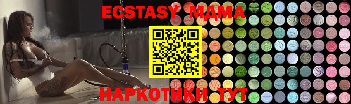 МДМА Molly  МДМА кристаллы  Вход с VPN  Пушкино 