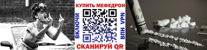 Меф VHQ  где можно купить   Пушкино 