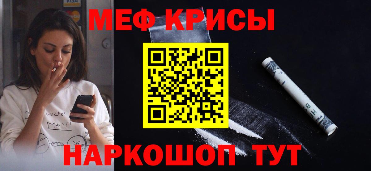 Меф кристаллы  МЕФ mephedrone  Пушкино  Мефедрон  Вход с VPN 