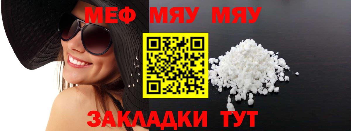 Мефедрон Пушкино
