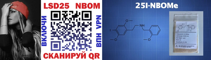 Марки N-bome 1,8мг  Пушкино 