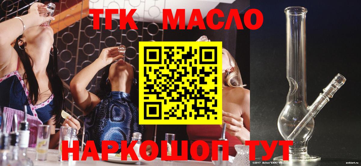 Пушкино  купить  сайты  Вход с VPN  Дистиллят ТГК гашишное масло 