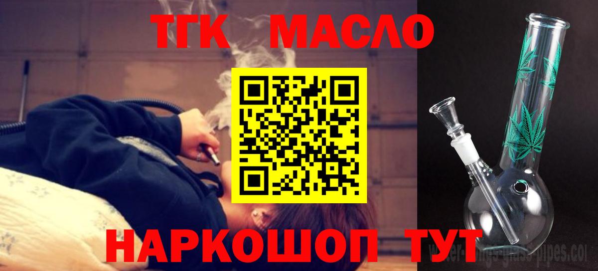 Дистиллят ТГК гашишное масло Пушкино