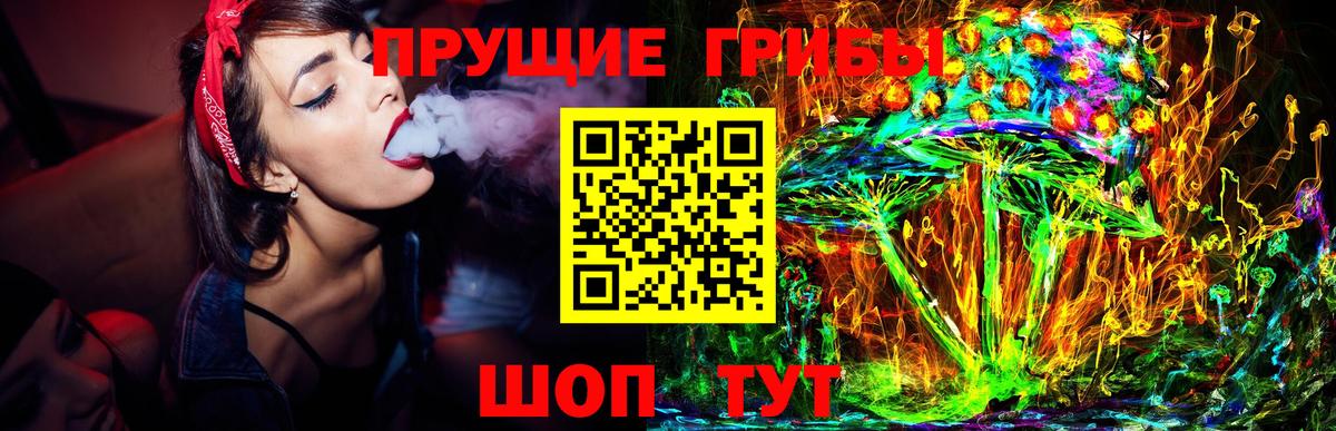 Галлюциногенные грибы мухоморы Пушкино
